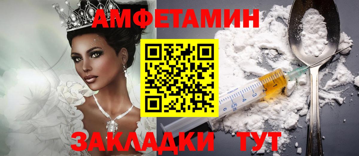 АМФ 98% Минусинск