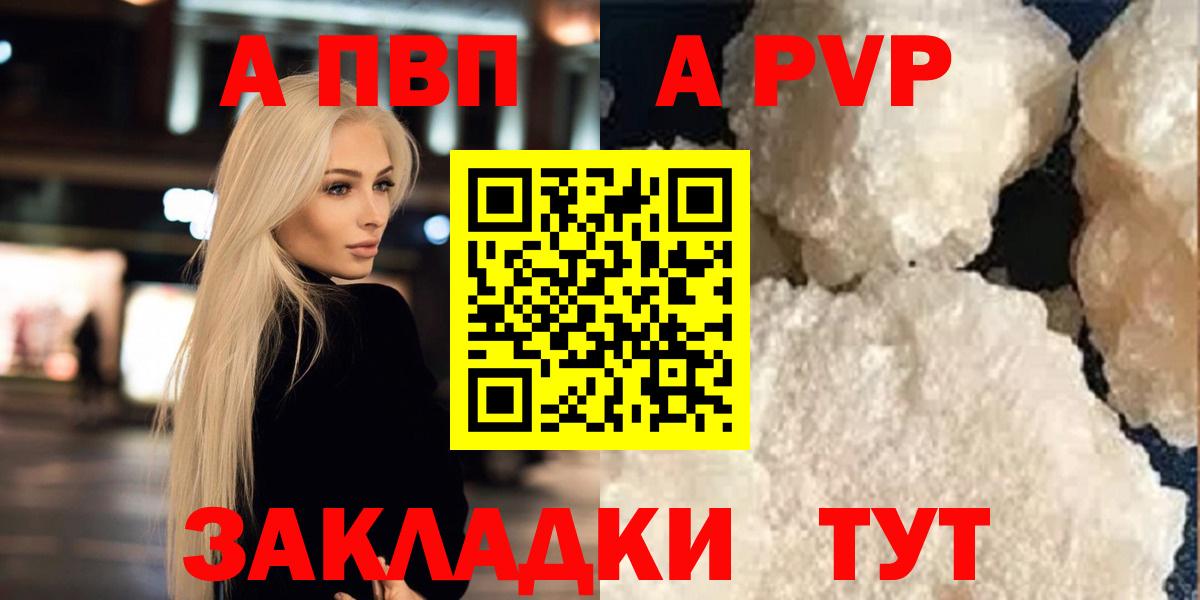 A-PVP СК КРИС  A PVP  APVP VHQ  Минусинск  Вход с VPN  APVP СК КРИС 