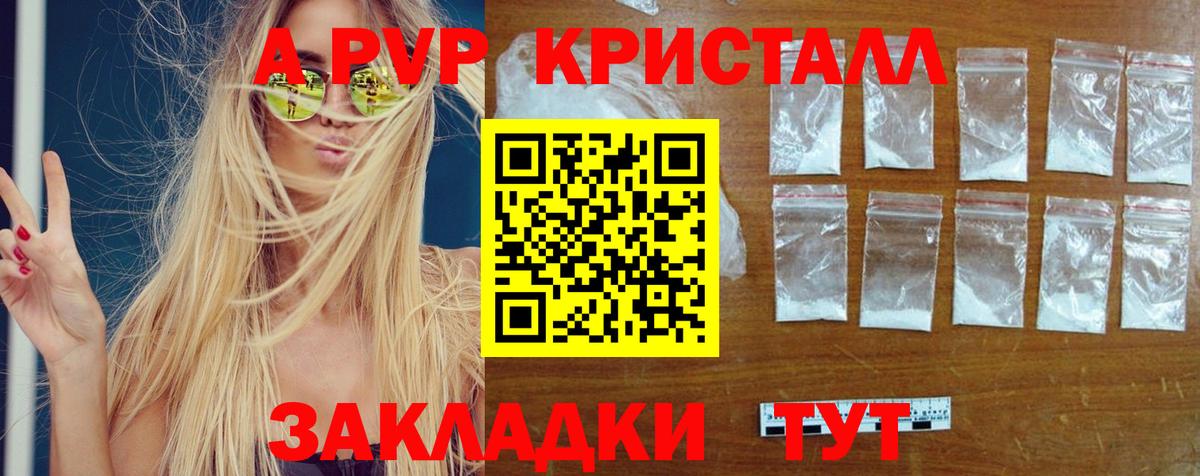 Alpha PVP VHQ Минусинск