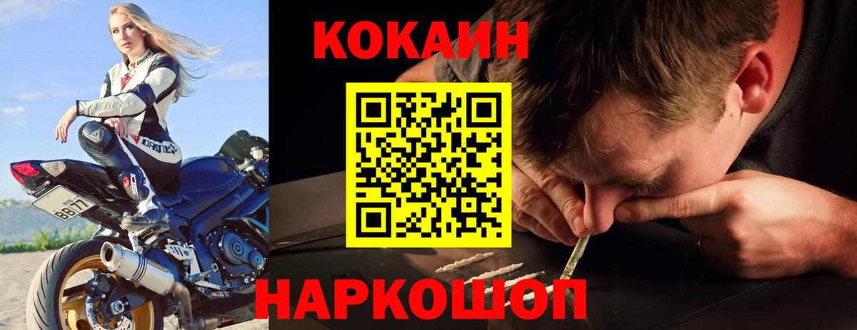 Cocaine Эквадор  Cocaine  Вход с VPN  Минусинск  Кокаин 97% 
