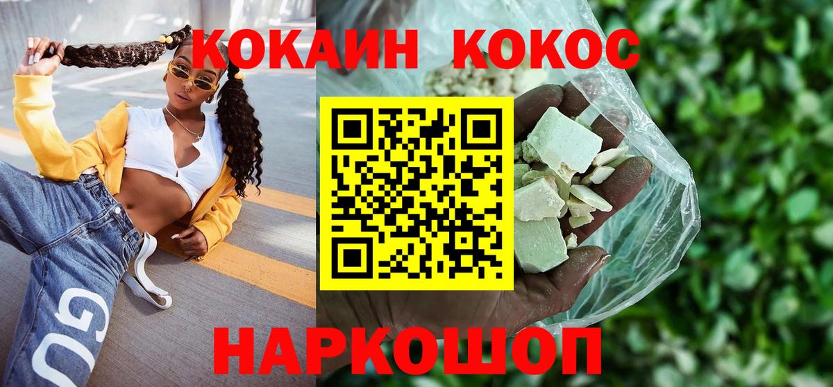 Cocaine 99% Минусинск