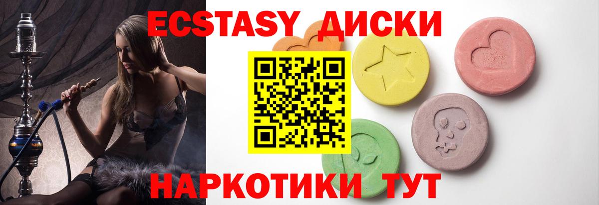 ЭКСТАЗИ 300 mg  Экстази  Вход с VPN  Минусинск  ЭКСТАЗИ Cube 