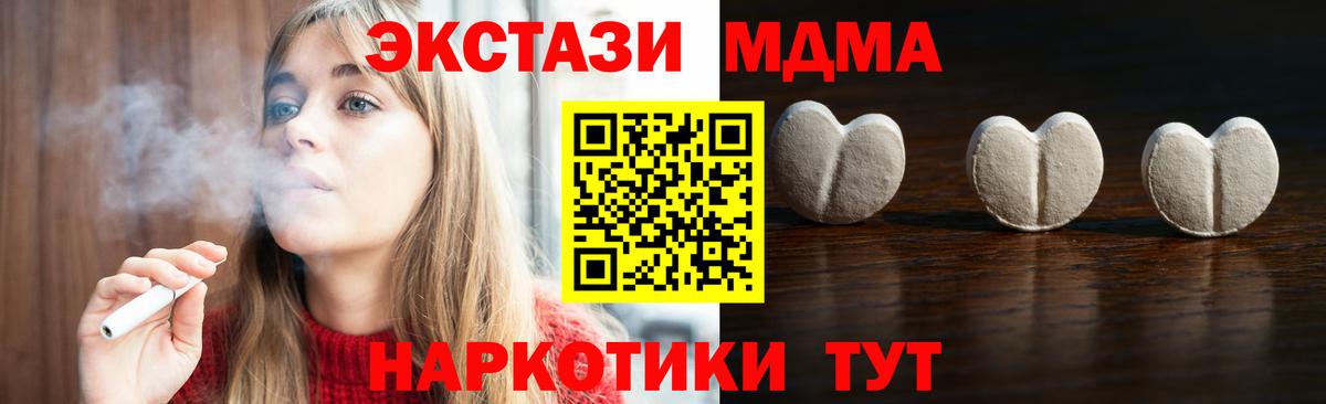 Ecstasy mix Минусинск