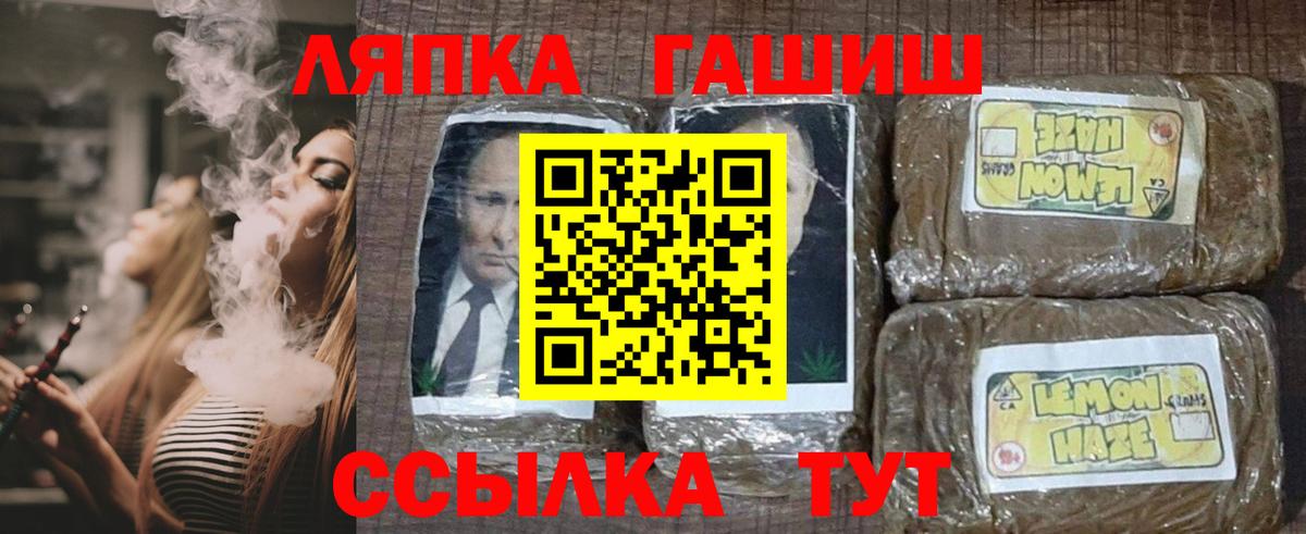 ГАШ  Гашиш Изолятор  Вход с VPN  ГАШИШ гарик  Минусинск 
