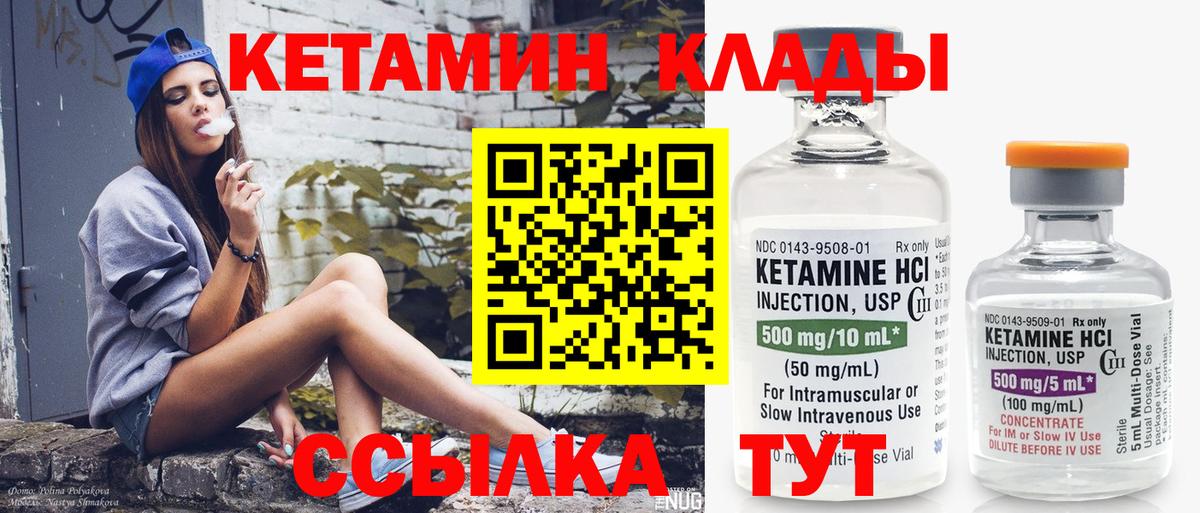 Минусинск  Кетамин ketamine  Вход с VPN 