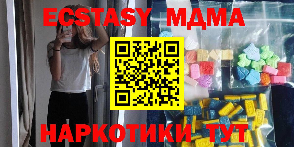 МДМА crystal Минусинск