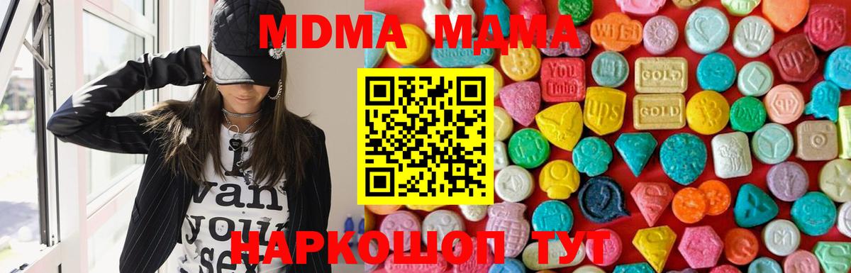 MDMA crystal  Вход с VPN  МДМА crystal  МДМА  Минусинск 