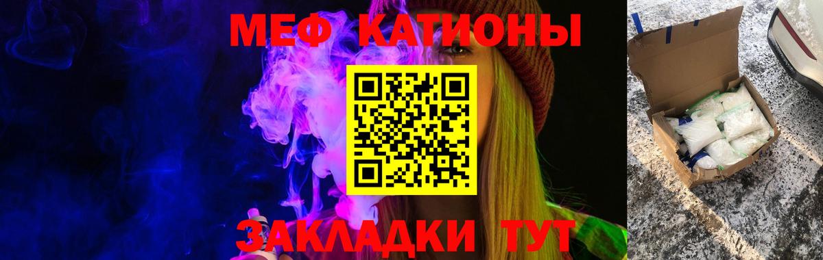 Мефедрон Минусинск