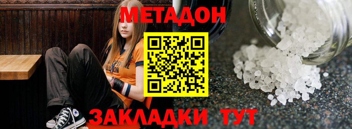 Минусинск  Метадон мёд  Вход с VPN  Метадон белоснежный 