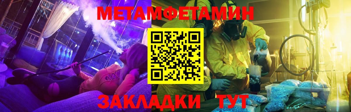 Метамфетамин Methamphetamine Минусинск