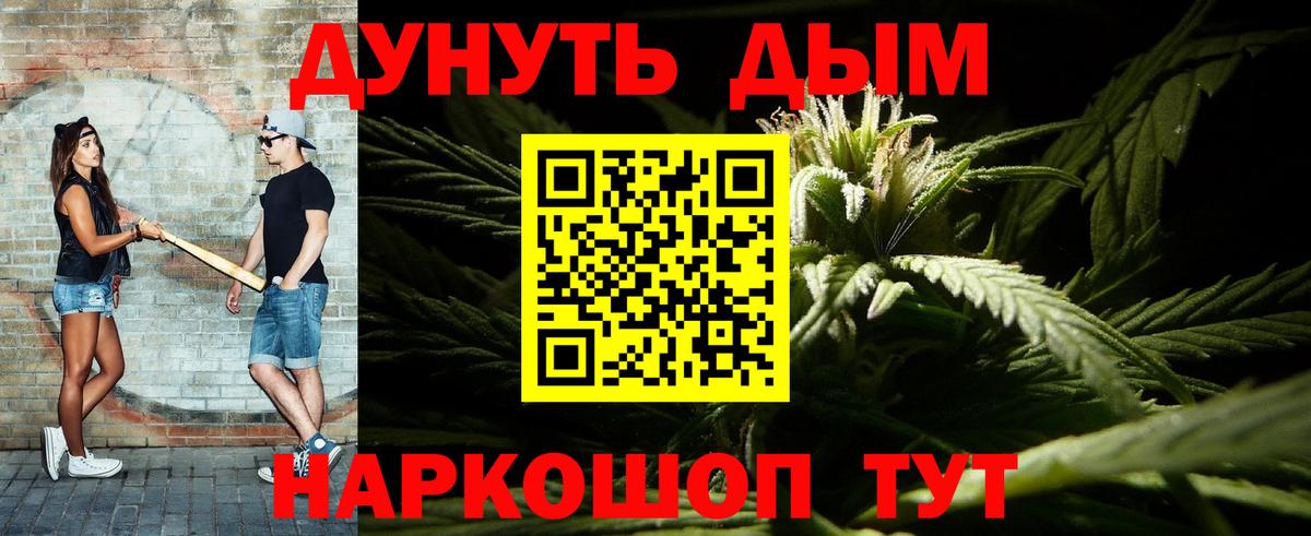 МАРИХУАНА OG Kush Минусинск