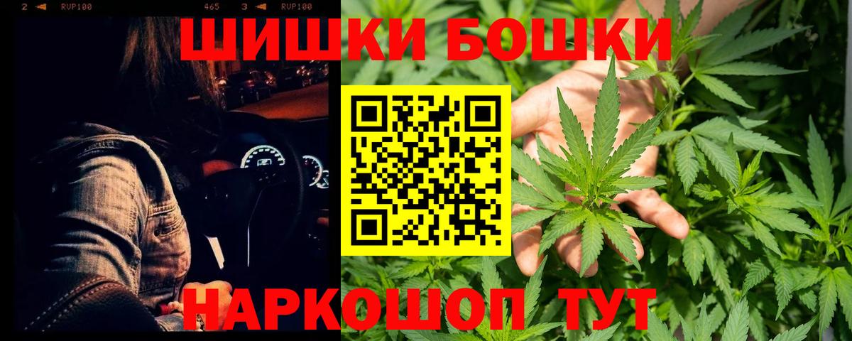 Шишки марихуана THC 21%  Бошки марихуана индика  Конопля ГИДРОПОН  Вход с VPN  Минусинск 